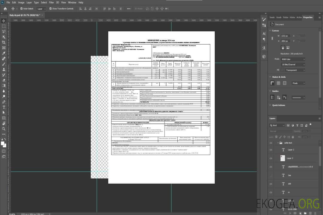 Modèle de facture de services publics pour les entreprises de Biélorussie au format Word et PDF, entièrement modifiable template
